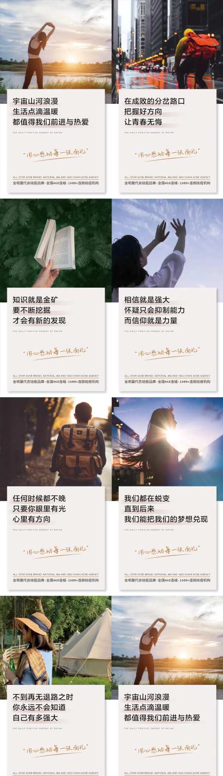 励志早安正能量医美海报-采灵感-https://www.cailinggan.com/