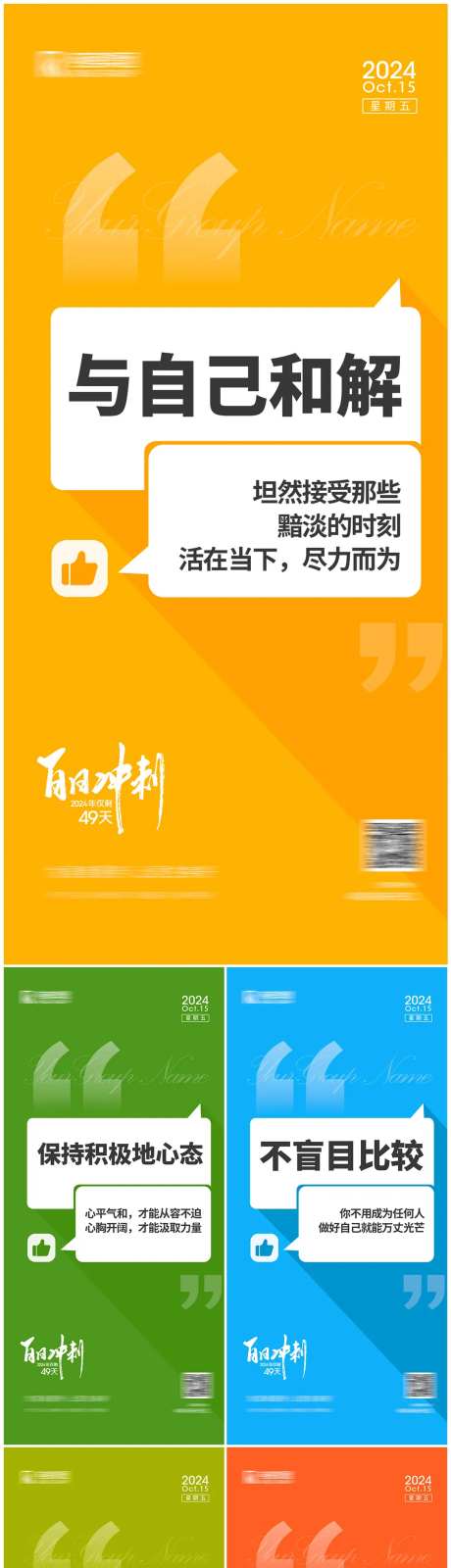 早安励志对话框海报 -采灵感-https://www.cailinggan.com/