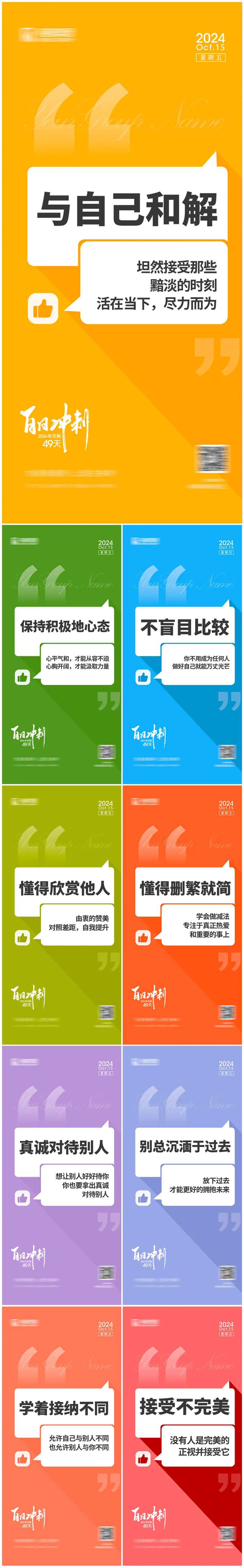 早安励志对话框海报 -采灵感-cailinggan.com