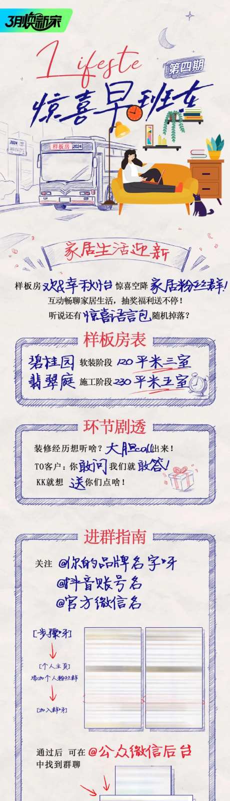 线稿手机端移动活动页面H5长页涂鸦-采灵感-https://www.cailinggan.com/