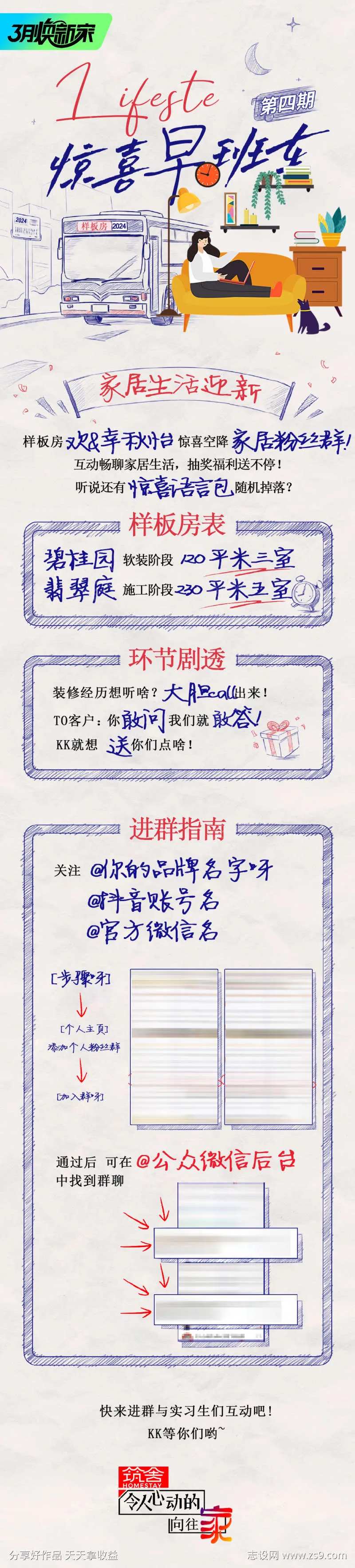 线稿手机端移动活动页面H5长页涂鸦-采灵感-cailinggan.com