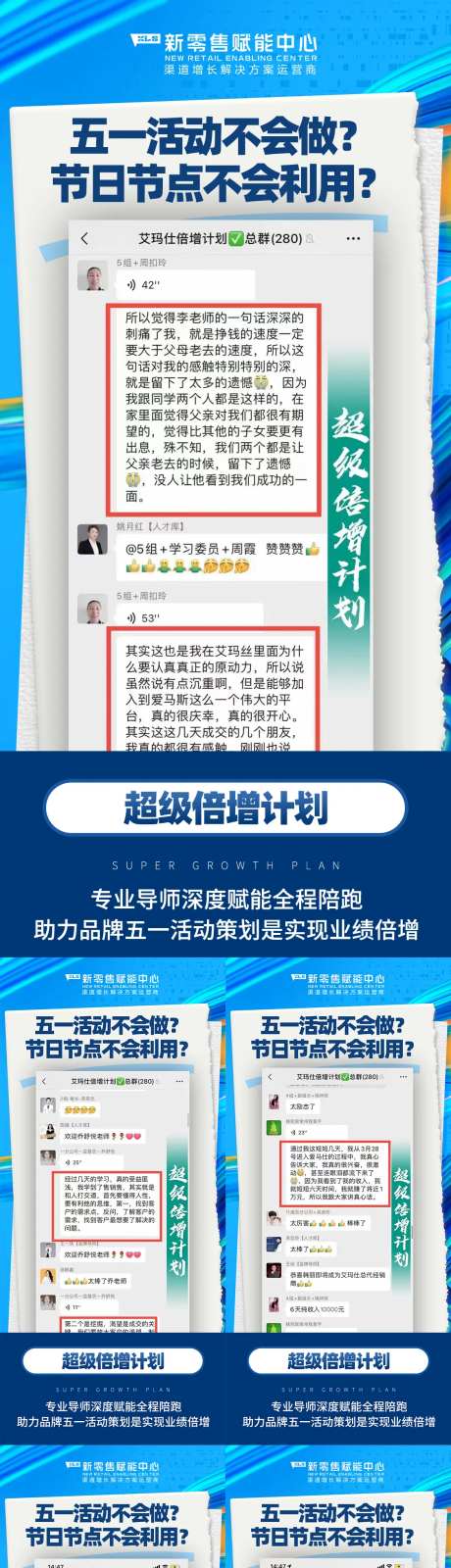 截图成交案例晒单出单造势系列海报-采灵感-https://www.cailinggan.com/