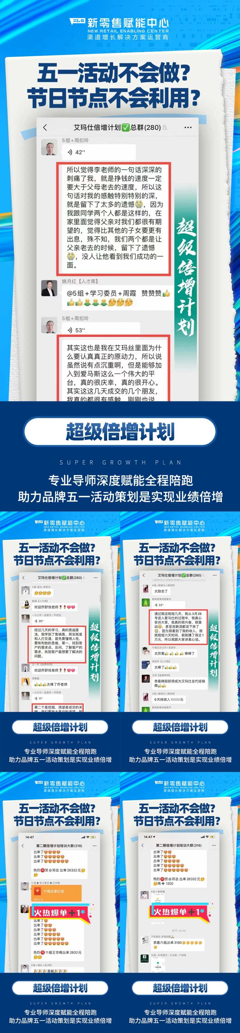 截图成交案例晒单出单造势系列海报-采灵感-cailinggan.com