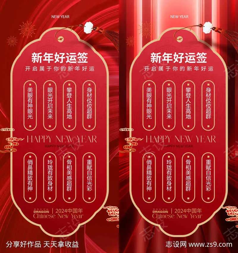 新年好运签-采灵感-cailinggan.com