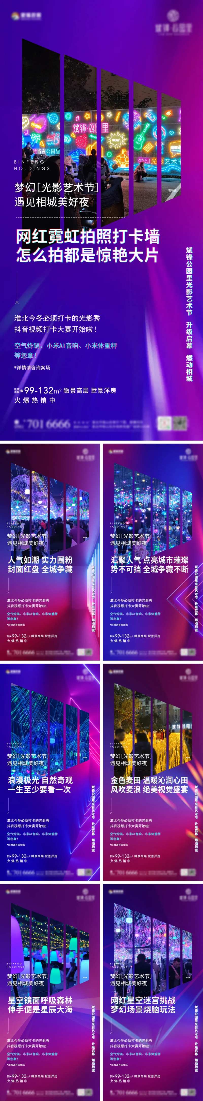 光影节系列稿-采灵感-cailinggan.com