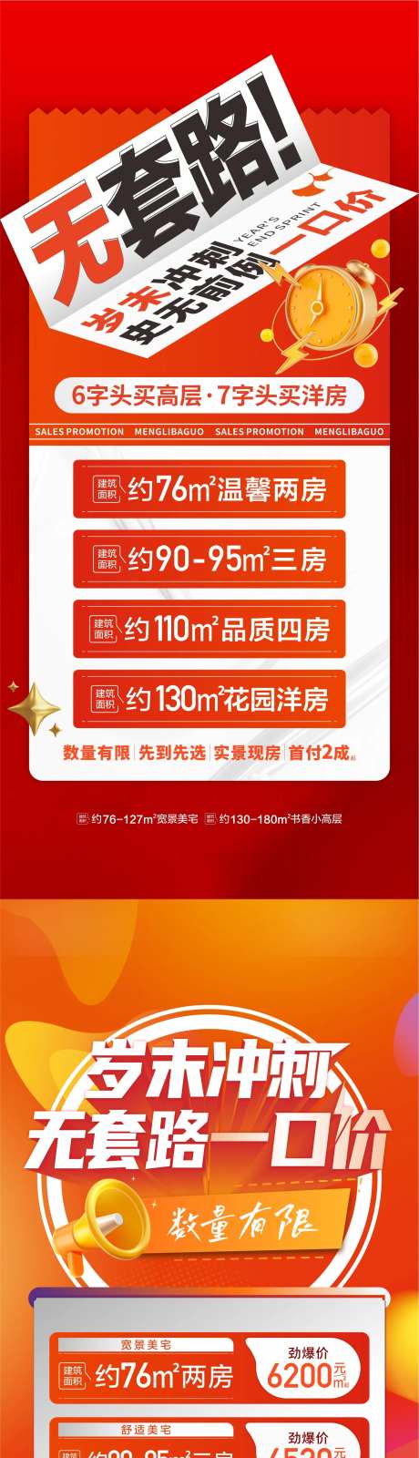 月末促销-采灵感-https://www.cailinggan.com/