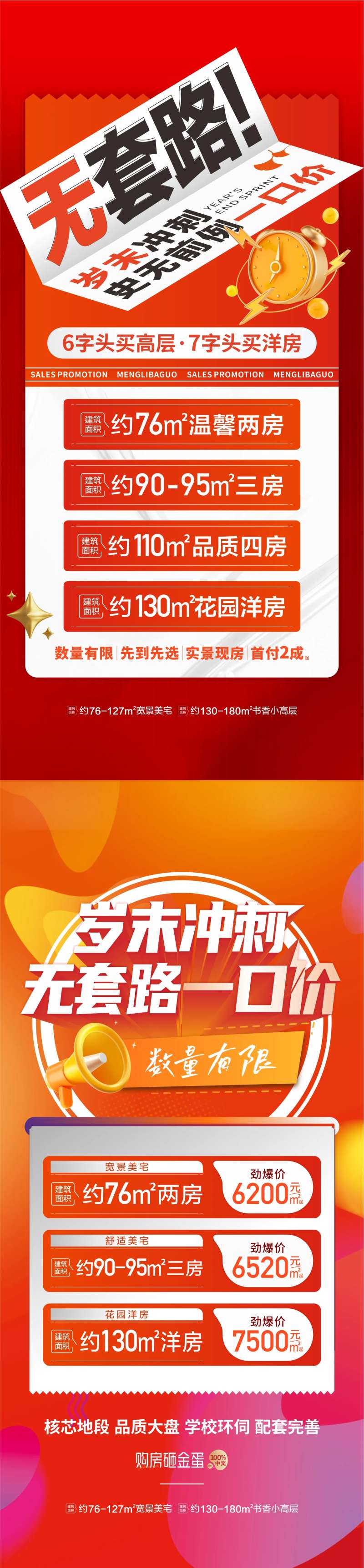 月末促销-采灵感-cailinggan.com