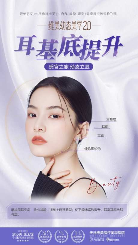 紫色医美幼态美学-采灵感-https://www.cailinggan.com/