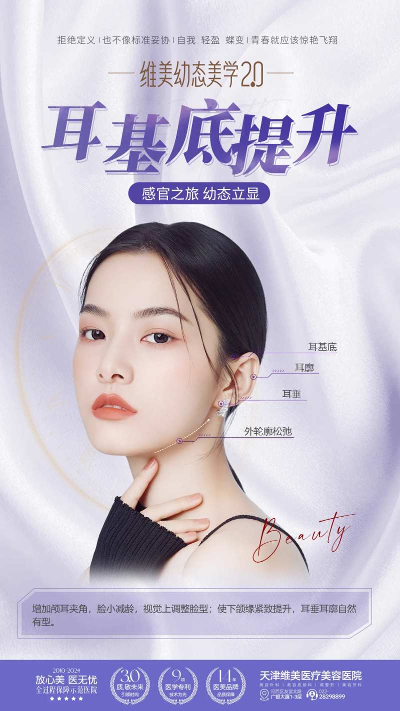 紫色医美幼态美学-采灵感-cailinggan.com