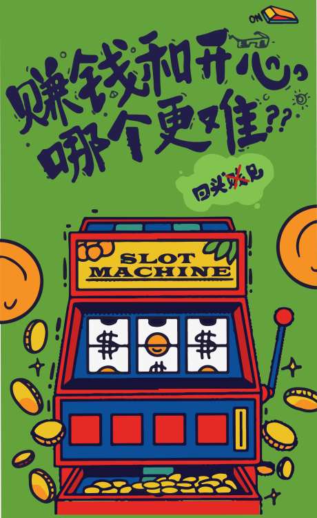 金币游戏机海报-采灵感-https://www.cailinggan.com/