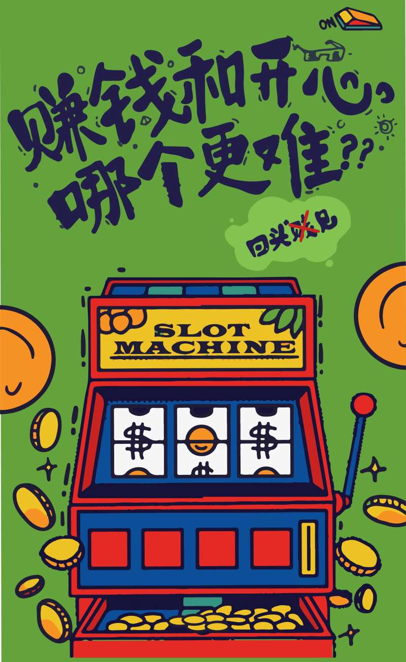 金币游戏机海报-采灵感-cailinggan.com