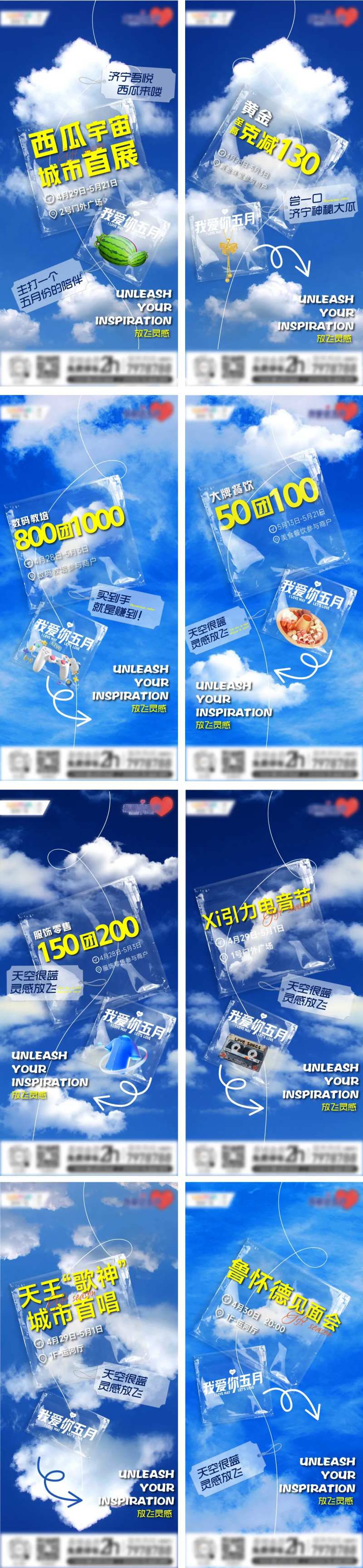 商业促销创意海报-采灵感-cailinggan.com