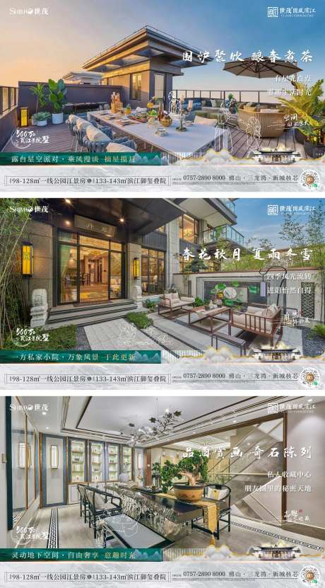 中式价值点系列海报-采灵感-https://www.cailinggan.com/