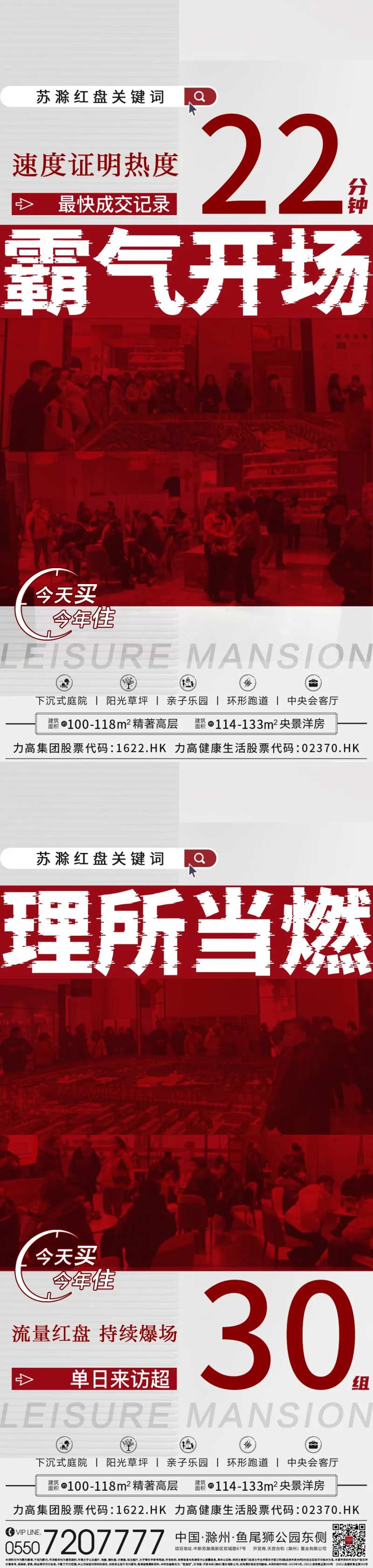 热销海报-采灵感-cailinggan.com