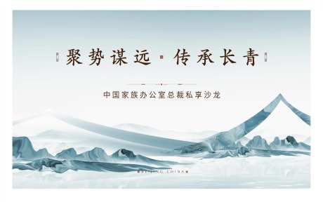 财富沙龙活动地产背景板-采灵感-https://www.cailinggan.com/