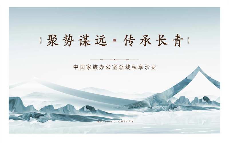 财富沙龙活动地产背景板-采灵感-cailinggan.com