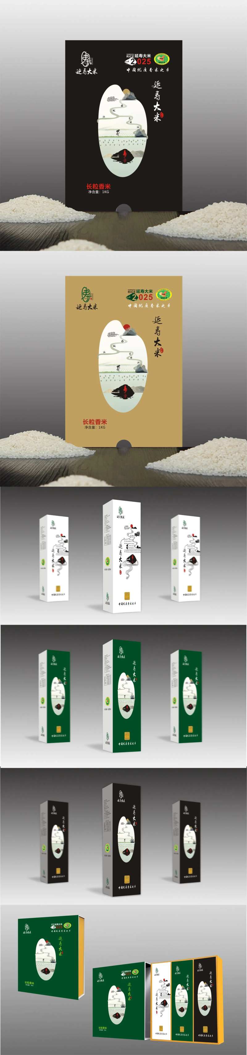 延寿高端礼盒-采灵感-cailinggan.com