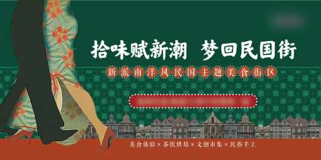 民国街区背景板-采灵感-https://www.cailinggan.com/