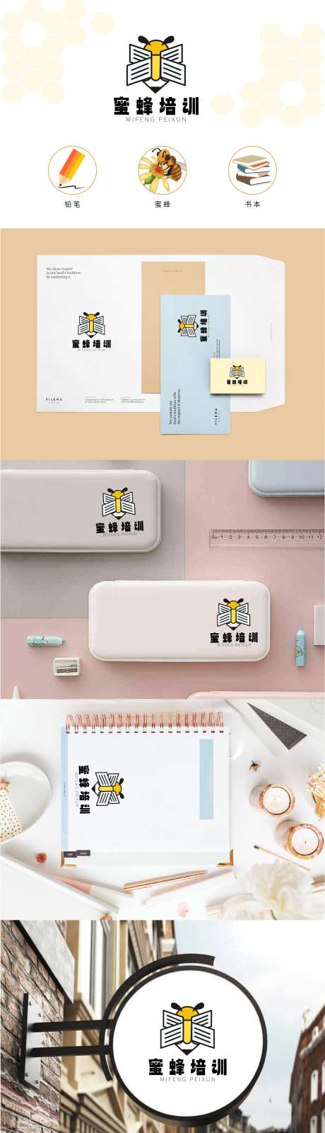 蜜蜂培训班LOGO设计提案设计-采灵感-https://www.cailinggan.com/