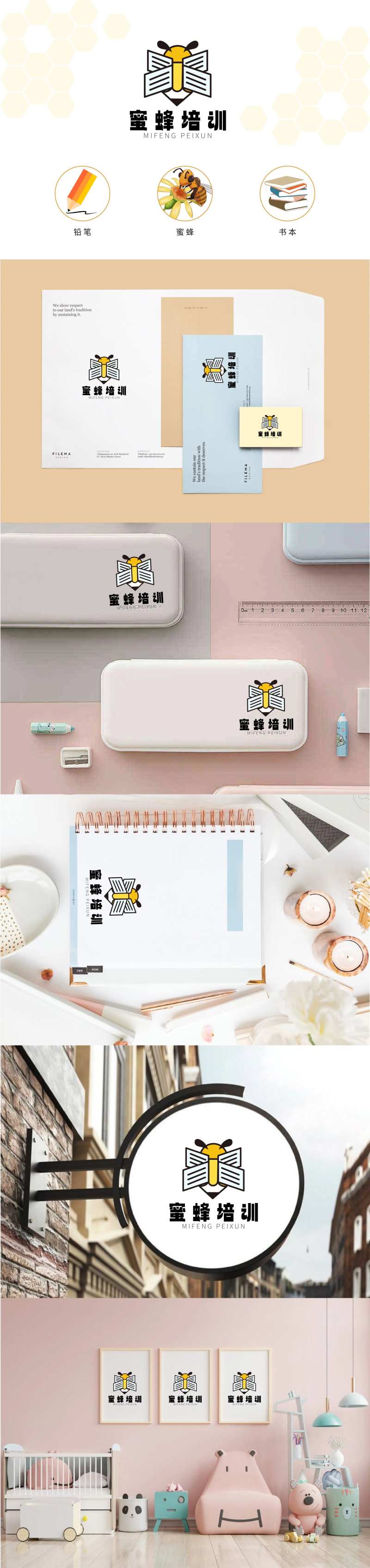 蜜蜂培训班LOGO设计提案设计-采灵感-cailinggan.com