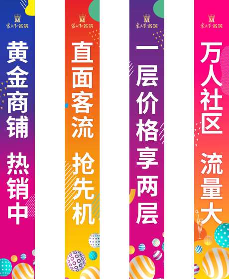 商铺吊旗-采灵感-https://www.cailinggan.com/