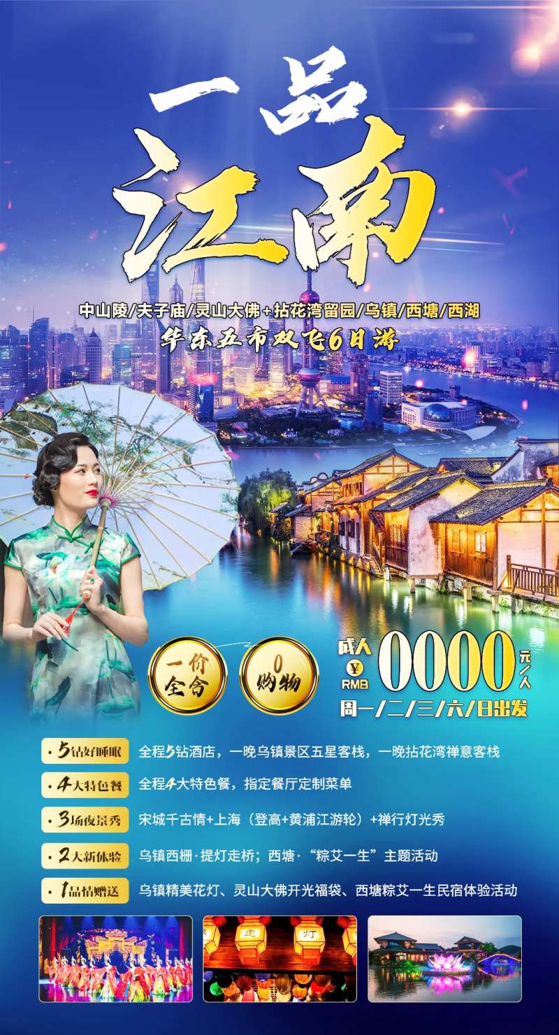 一品江南-采灵感-cailinggan.com