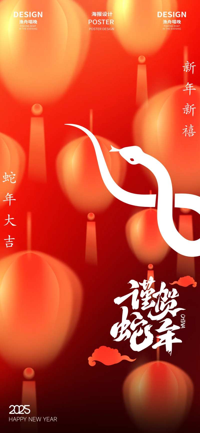 蛇年红色素材海报-采灵感-cailinggan.com