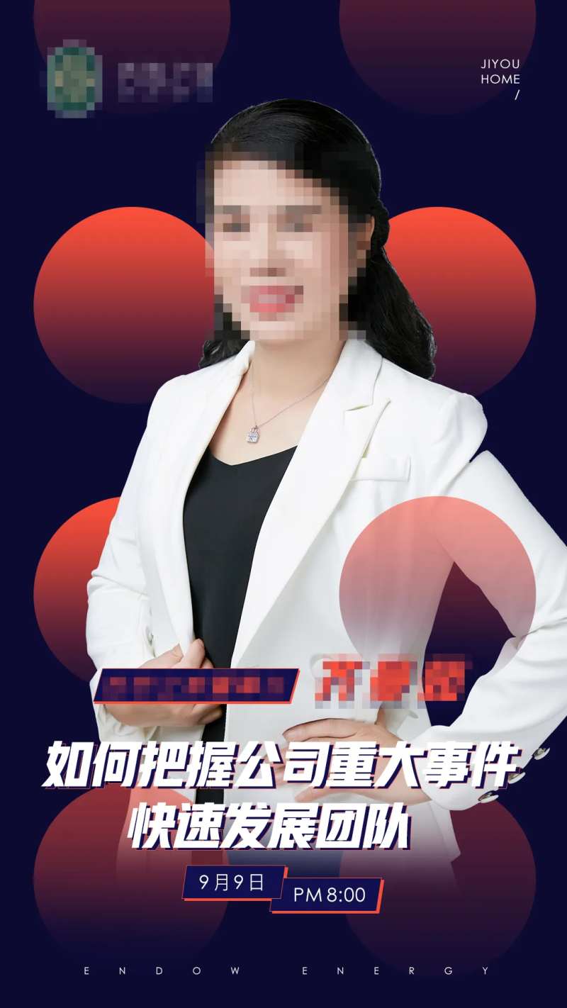 微商课程导师大咖讲课海报-采灵感-cailinggan.com