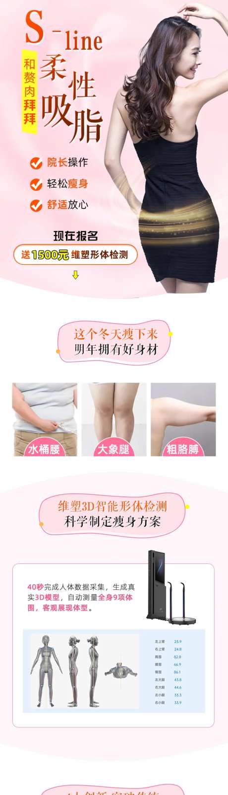 吸脂-采灵感-https://www.cailinggan.com/