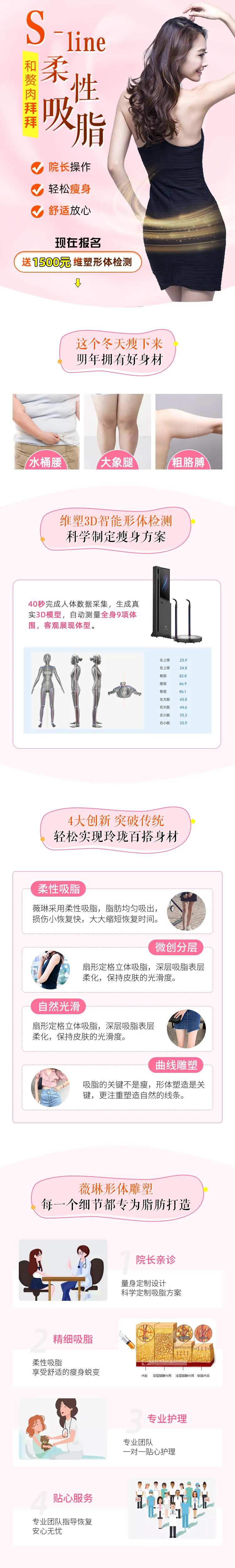 吸脂-采灵感-cailinggan.com