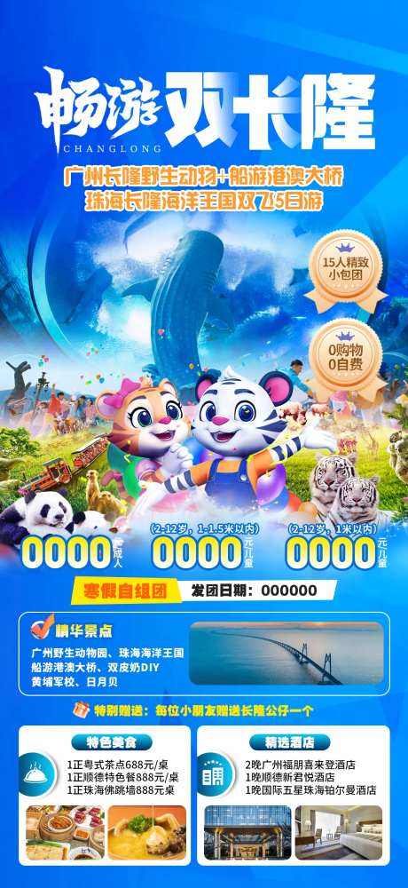 双长隆-采灵感-https://www.cailinggan.com/