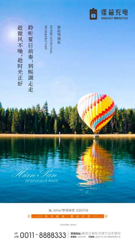 五一劳动节风景移动端海报-采灵感-https://www.cailinggan.com/
