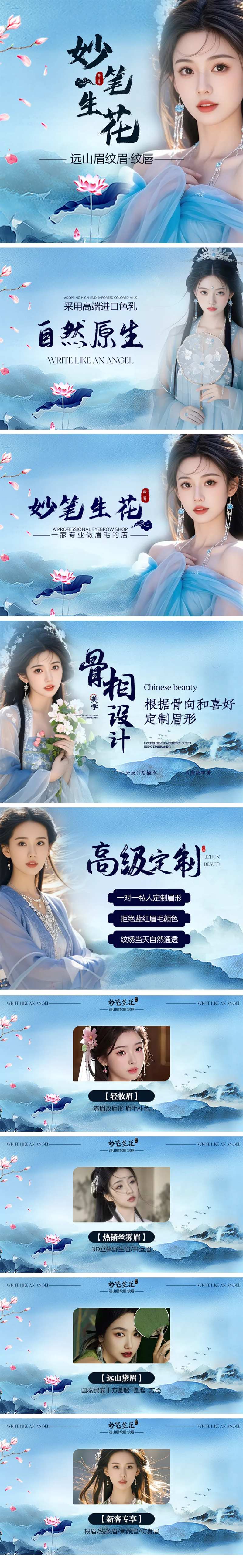 美团大众纹绣整套图-采灵感-cailinggan.com