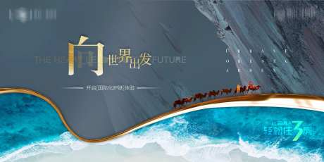 湖居丝绸之路展板-采灵感-https://www.cailinggan.com/