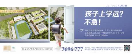 地产学区配套海报-采灵感-https://www.cailinggan.com/