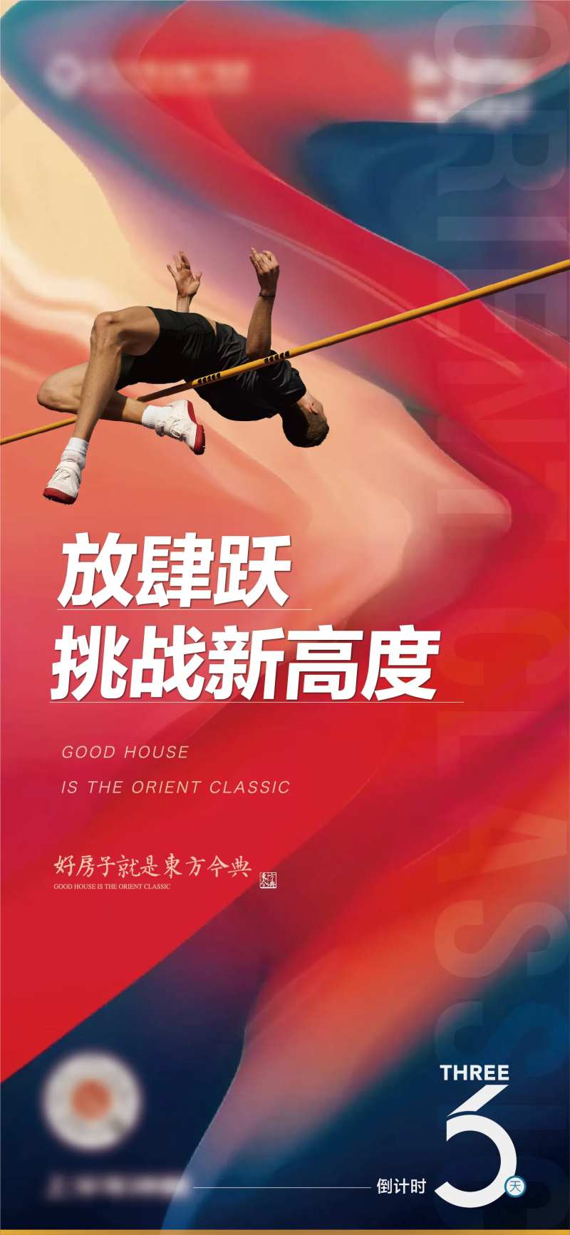 励志奋发向上炫彩海报-采灵感-cailinggan.com