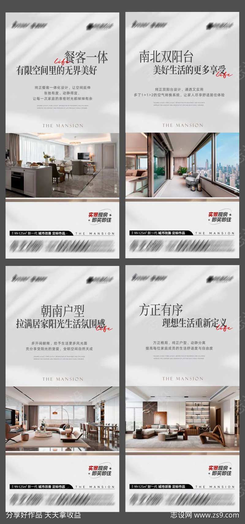 奢阔户型价值点海报2-采灵感-cailinggan.com