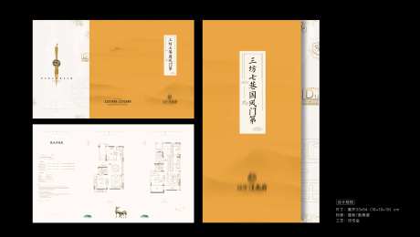 新中式高端别墅叠拼户型折页-采灵感-https://www.cailinggan.com/