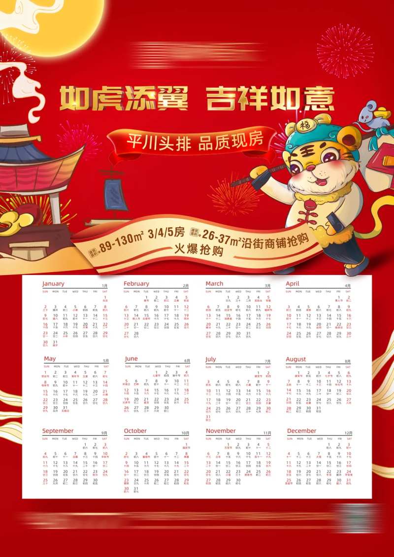 年历背胶日历海报-采灵感-cailinggan.com