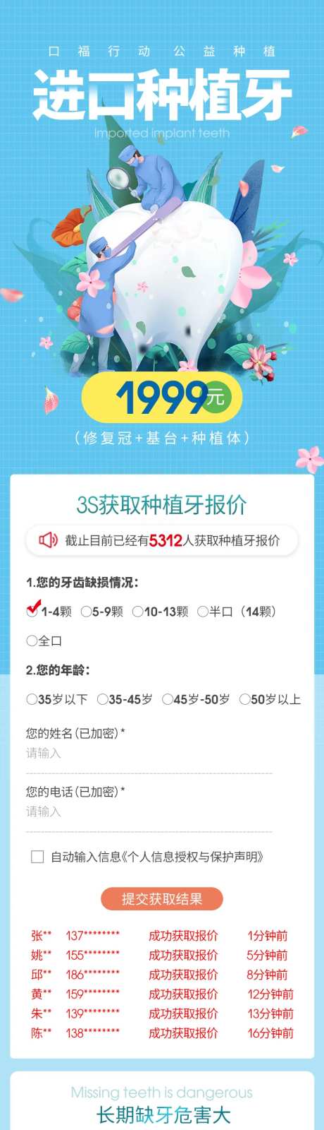 进口种植牙口腔美容详情页-采灵感-https://www.cailinggan.com/