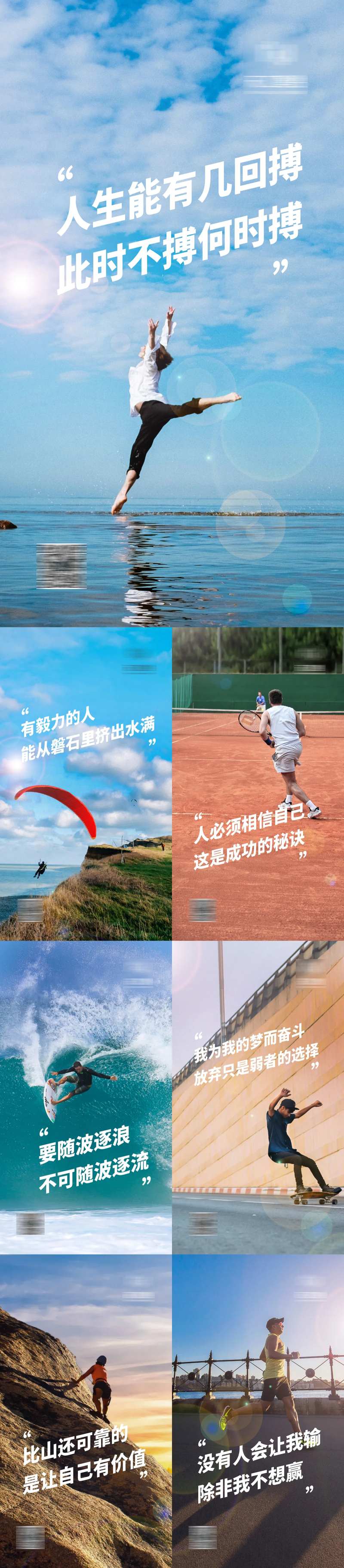 早安正能量拼搏奋斗励志日签海报-采灵感-cailinggan.com