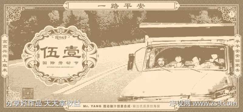 五一劳动节复古版画海报-采灵感-cailinggan.com