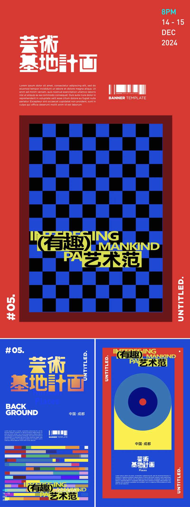 艺术基地海报-采灵感-cailinggan.com