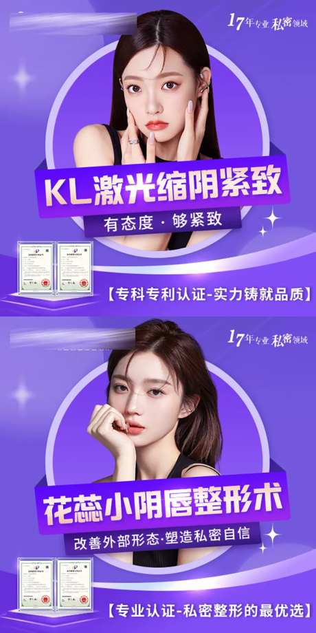 私密医美项目专利主图-采灵感-https://www.cailinggan.com/