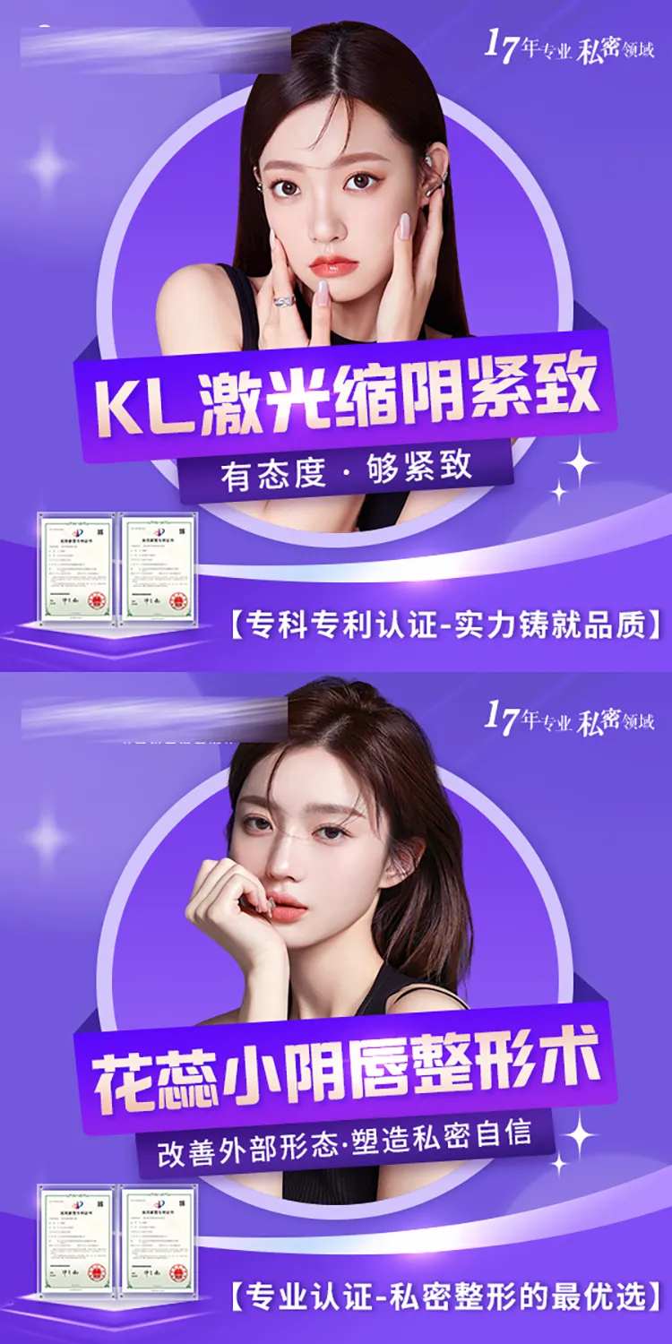 私密医美项目专利主图-采灵感-cailinggan.com