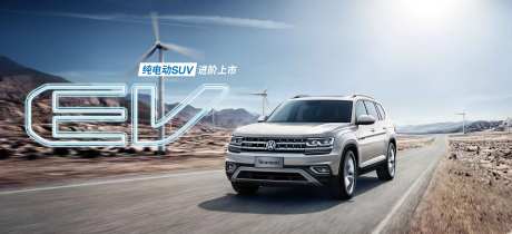 纯电动suv进阶上市主画面-采灵感-https://www.cailinggan.com/