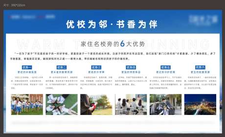 地产6大优势灯箱-采灵感-https://www.cailinggan.com/
