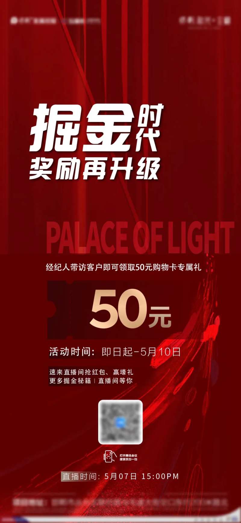 返利老荐新政策单图-采灵感-cailinggan.com