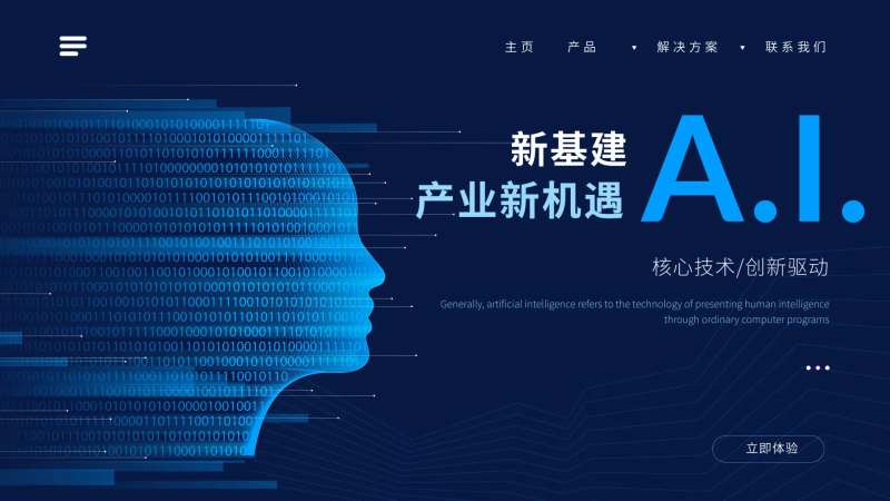 AI新基建-采灵感-cailinggan.com