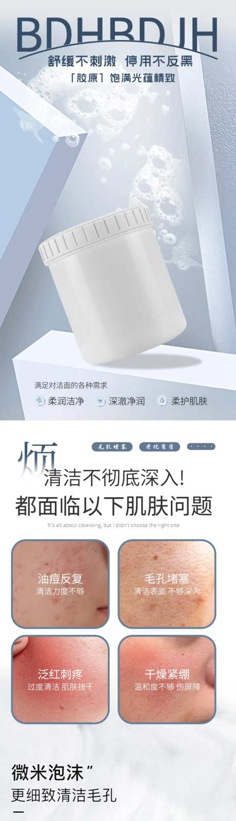 长炭净肤洁面乳详情页-采灵感-https://www.cailinggan.com/